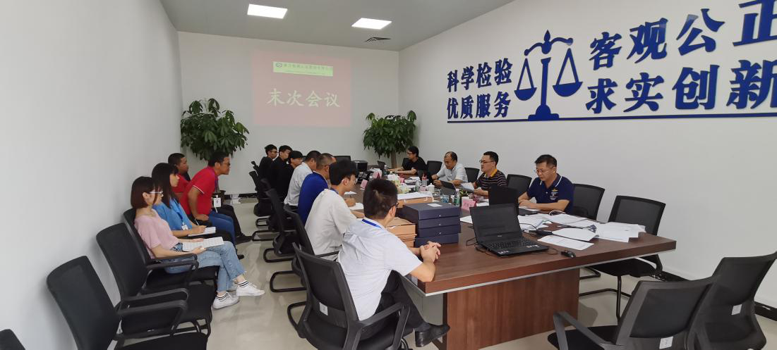 南方检认顺利通过CMA扩项变更评审