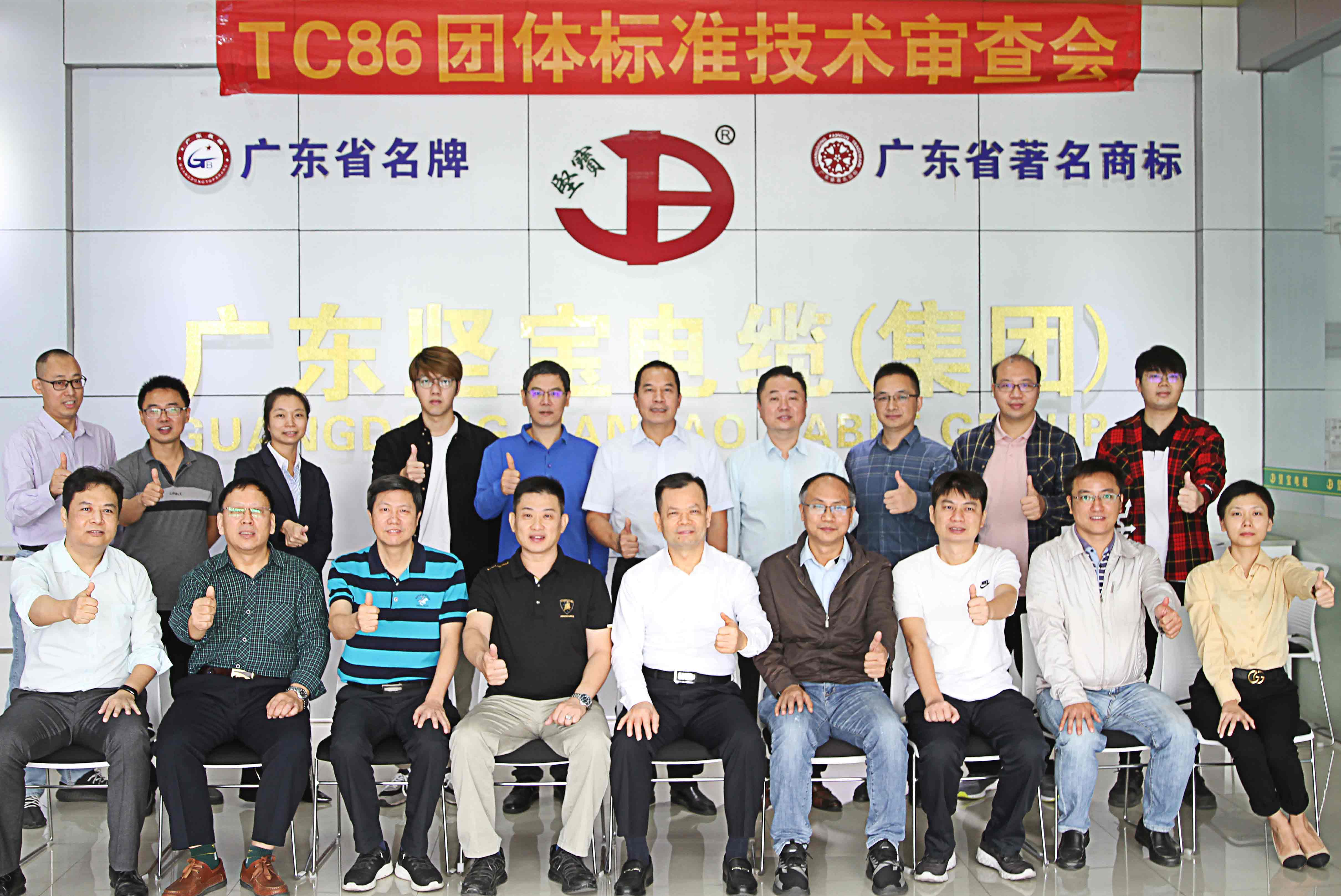 省团标专家审定会议顺利举行