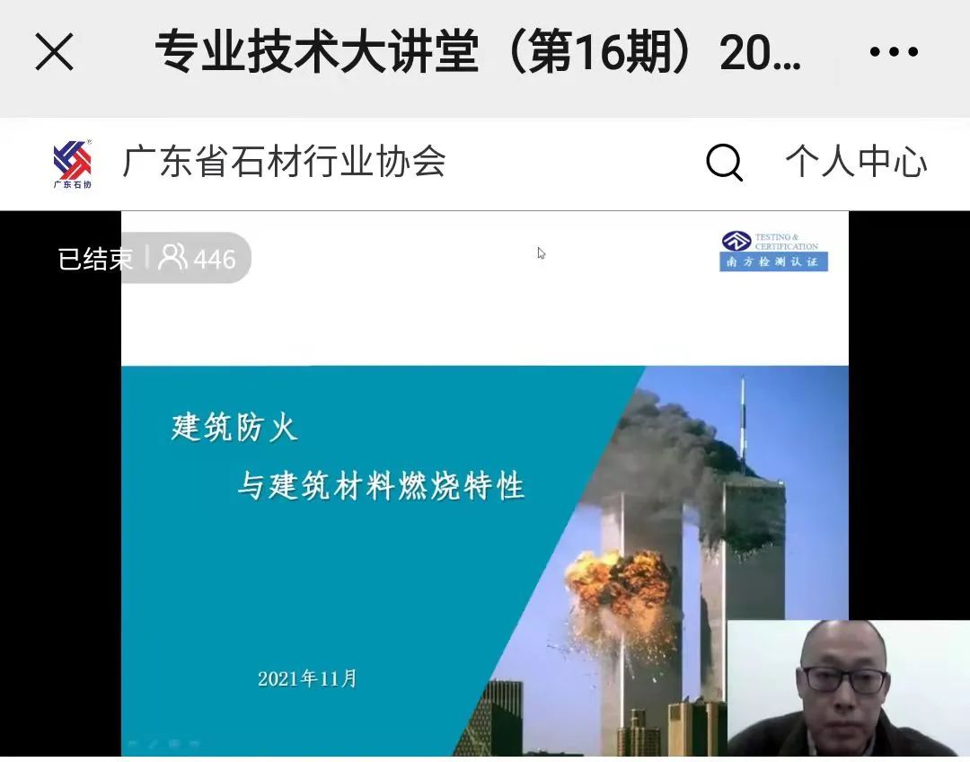 唐武进：建筑设计防火规范、建筑装修材料防火设计规范专题