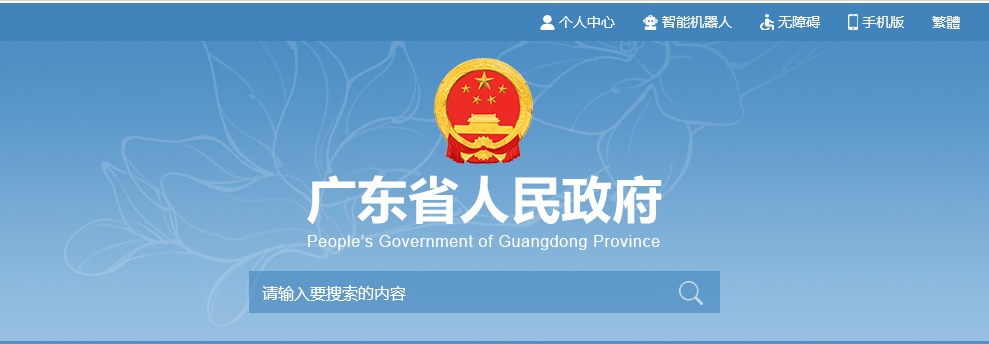 《广东省消防工作若干规定》解读